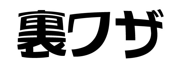 引越し 準備 訪問見積もり査定日を短縮する裏技
